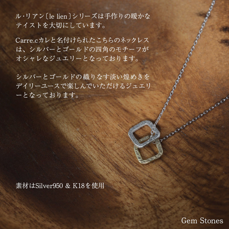 le lien carre.c ゴールド シルバー ネックレス シンプル 可愛い スクエア 四角 プチ つけっぱなし お洒落 レディース 18金 K18 地金 ダブル ペンダント ジュエリー アクセサリー プレゼント