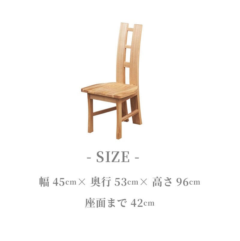 ダイニング家具 ダイニングチェア おしゃれ 椅子 イス 無垢 タモ ダイニング 家具 人気 モダン 和風 北欧スタイル リビング 食卓 レストラン カフェインテリア ナチュラル チェアのみ