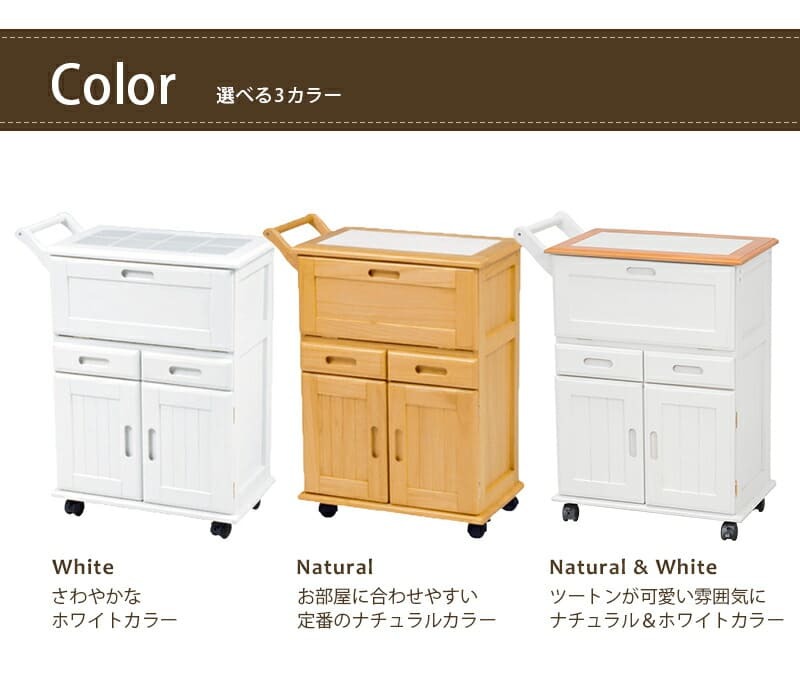 収納家具 ラック おしゃれな カントリーキッチンワゴン 扉付き キャスター付き キッチンワゴン キッチン作業台 キッチン用ワゴン天然木キッチンワゴン 天板タイル キッチンキャビネット 収納力 可愛い キッチン収納ワゴン フラップ扉