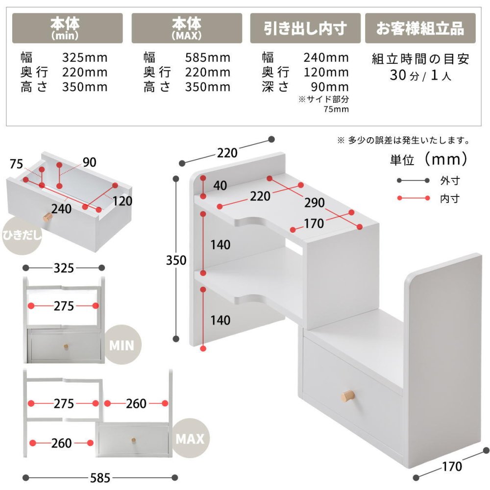BF DECO 卓上伸縮ラック BFLS0408 デスクラック スパイスラック 幅32.5～58.5cm 奥行22cm 高さ35cm リビング収納 卓上 カウンター ミニ食器棚 棚 伸縮キッチンラック すき間収納 デスク上 ラック 小物収納 おしゃれ 新生活