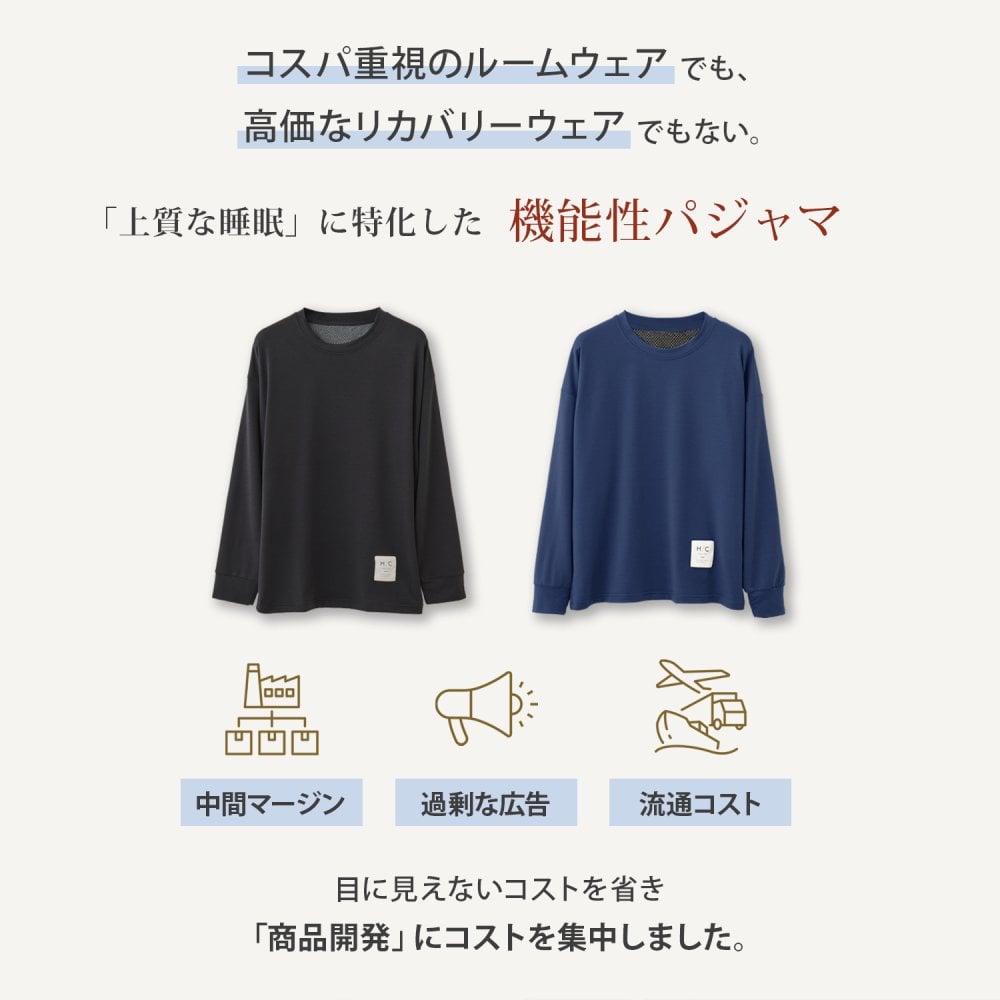 リカバリーウェア｜深く眠るための機能性パジャマ PRIME SLEEP 血行促進 冷え対策 上下セットアップ 送料無料 メンズ 男性用 ルームウェア 長袖 部屋着 おしゃれ 睡眠 眠り ギフト プレゼント ブラック グレー M L Hotel Calm ペアパジャマ 誕生日 プレゼント 父の日 敬老の日 誕生日 出産祝い 結婚祝い バレンタインデー 新生活