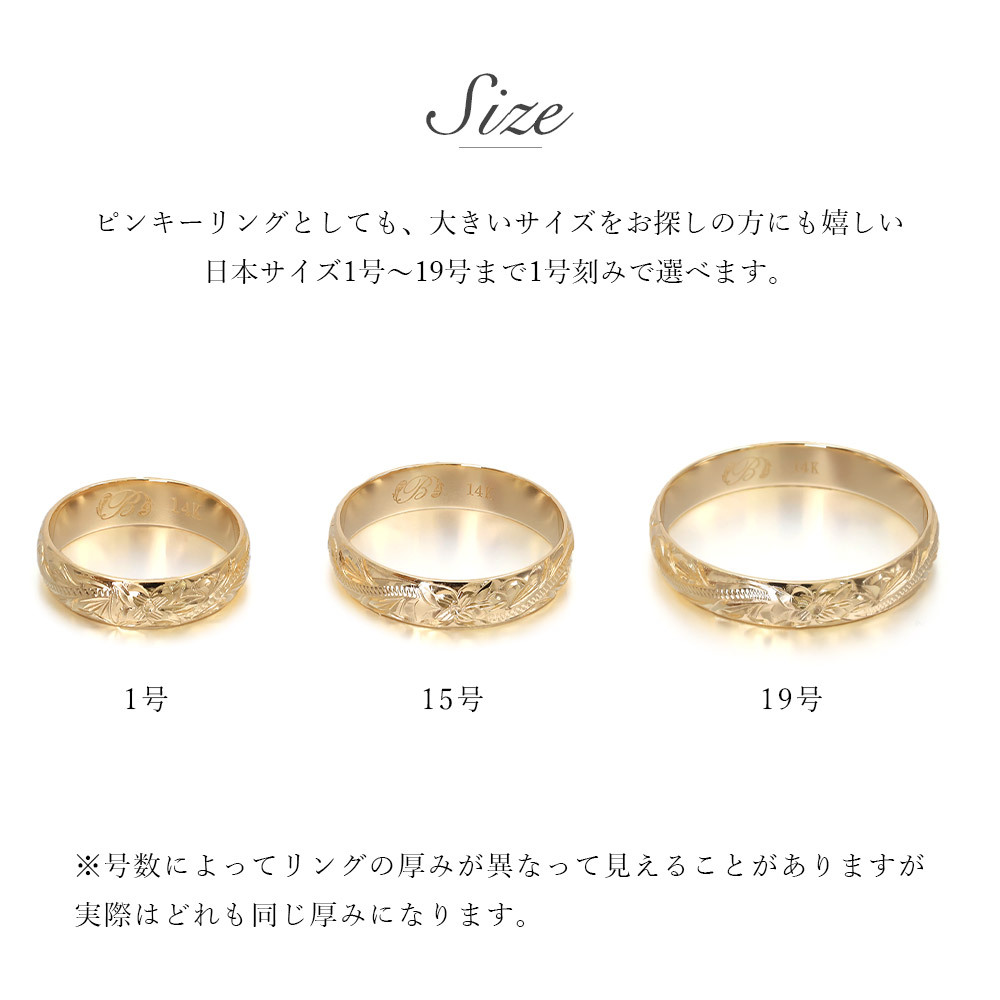 ハワイアンジュエリー リング ゴールド 刻印 無料 1号～19号 幅約4mm 14K K14イエローゴールド ギフト対応可 指輪 ピンキーリング 小さいサイズ BY THE SEA バイザシー メンズ レディース 誕生日 プレゼント ハロウィン 【品番：GMR1011】