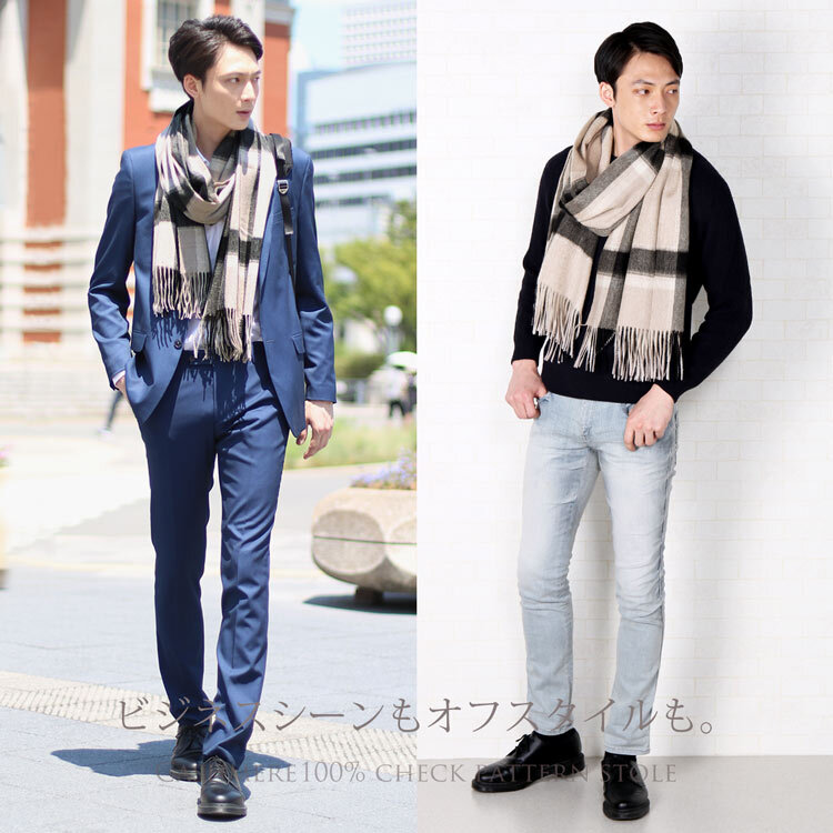 カシミヤ 100% ストール チェック メンズ ブリットチェック メンズストール 【名入れ刺繍可能】 大判ストール スーツ マフラー ビジネス 秋冬 男性 20代 30代 40代 50代 通勤 贈り物 ギフト 7F (02000191-mens-1r)