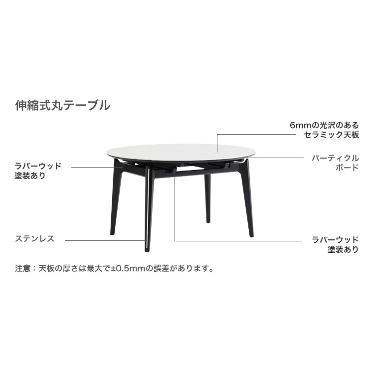テーブル 130cm伸縮式丸 新生活