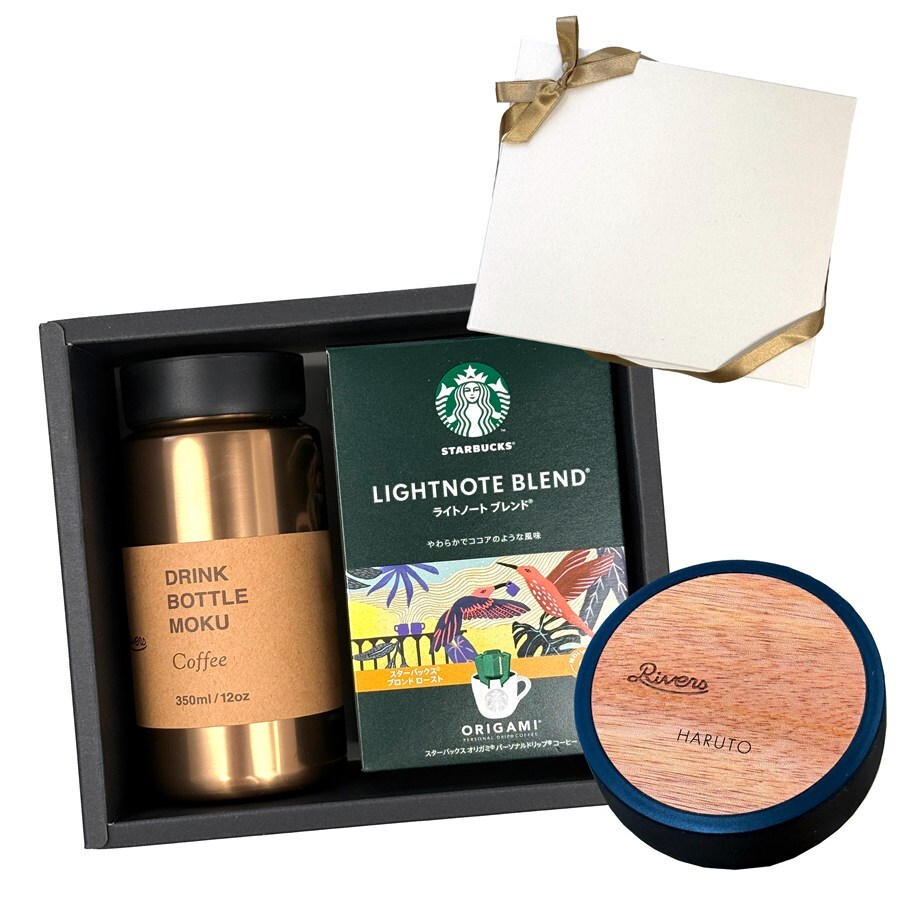 名入れ  STARBUCKS スターバックス スタバ リバーズ MOKU ギフト コーヒーマグボトル 誕生日 父の日 母の日 敬老の日 記念日 記念品 名前入り おしゃれ ラッピング 実用的