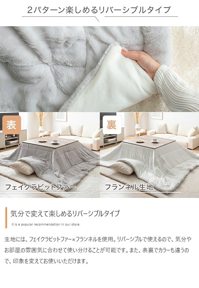 こたつ2点セット こたつテーブル 掛け布団 正方形 75×75cm 布団190×190cm 省スペース コンパクト フェイクラビットファー フランネル リバーシブル 洗える 300W石英管ヒーター 家具調こたつ コタツ テーブル 冬用 こたつ机 冬物