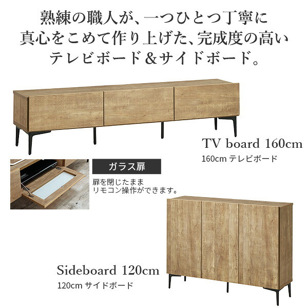 ローボード テレビ台FV 幅160cm ガラス扉＋キャビネットFV 幅120cm セット テレビボード TVボード サイドボード 国産 日本製 セミ完成品 収納 大容量 ナチュラル ウォールナット ブラウン ホワイト 木製 新生活
