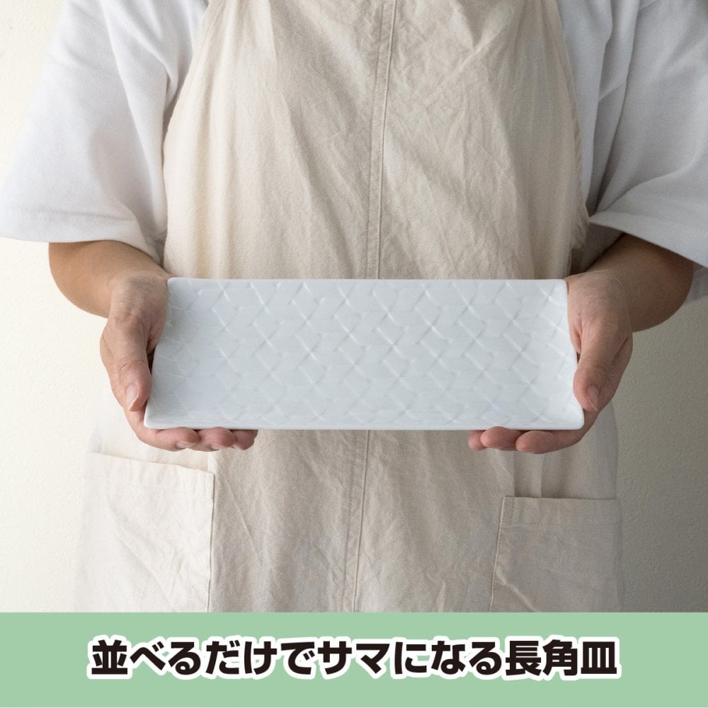 旅籠 長角皿 白 24.5×13cm 320g ホワイト 長角 プレート 網代 刺身皿 ホームパーティー おしゃれ インスタ映え 角皿 皿 食器 白磁 陶器 日本製 美濃焼 和食器 小田陶器 食洗器対応 ギフトカード対応