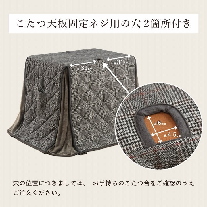 こたつ布団 省スペース パーソナル チェック柄 単品 約184×204cm グレー ポリエステル 綿 ウレタン フランネル こたつ掛布団 こたつふとん コタツ掛け布団 コタツ掛布団 こたつ用品 冬用 冬物 寝具 寝室用品 インテリア 綿100% ナイロン
