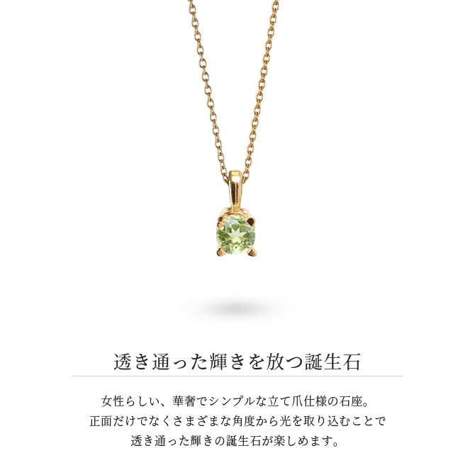 ペリドット ネックレス K14 ゴールド ネックレス ハワイアンジュエリー ネックレス 14K K14ゴールド 14金 イエローゴールド ピンクゴールド ホワイトゴールド 8月誕生石 一粒 ギフトラッピング可能 BYTHESEA プレゼント ハロウィン 【品番：CG-GP501-8】