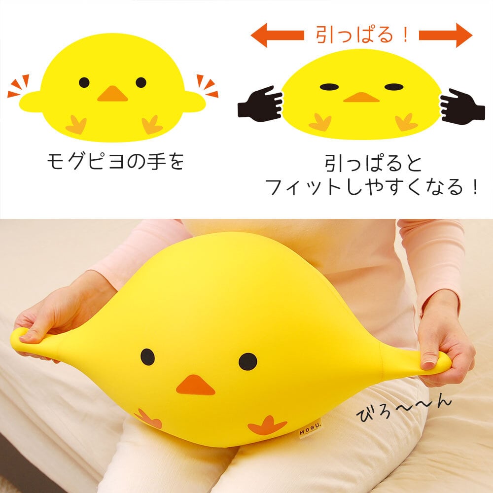 MOGU もぐピヨ ｜ コロンとしたフォルムが可愛いヒヨコのクッション < ひよこ ぬいぐるみ ビーズ クッション 抱き枕 小さい インテリア かわいい 可愛い おしゃれ おすすめ  ハロウィン 母の日 父の日 敬老の日 クリスマス 誕生日 子供 こども 彼女 妻 奥さん 女友達 母 祖母 おばあちゃん ギフト プレゼント >