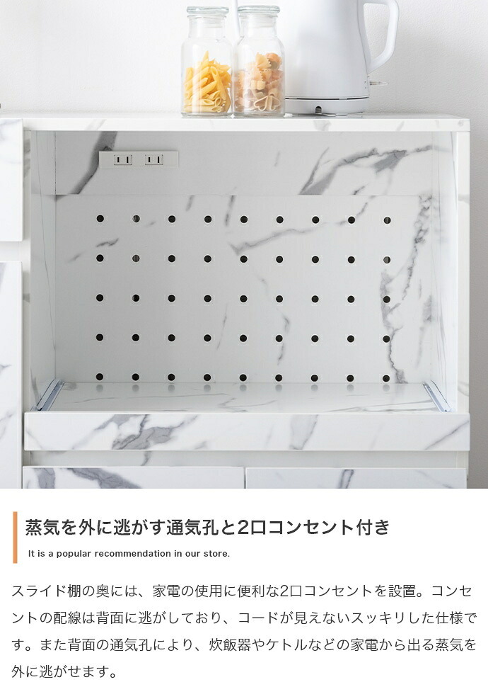 食器棚 キッチン収納 レンジ台 レンジボード ラック 大理石柄 ストーン 収納 スリム 薄型 コンパクト 省スペース 小さめ ロー 扉付き 引き出し スライドトレー 2口コンセント 可動棚 家電 リビング ダイニング 新生活