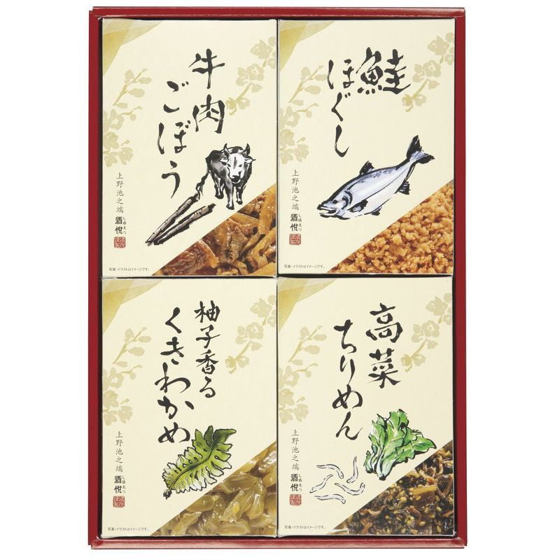 【ギフト対応無料】お歳暮・冬ギフト 酒悦 厳選味祭 (GP-25) ※送料無料(ポスト投函)