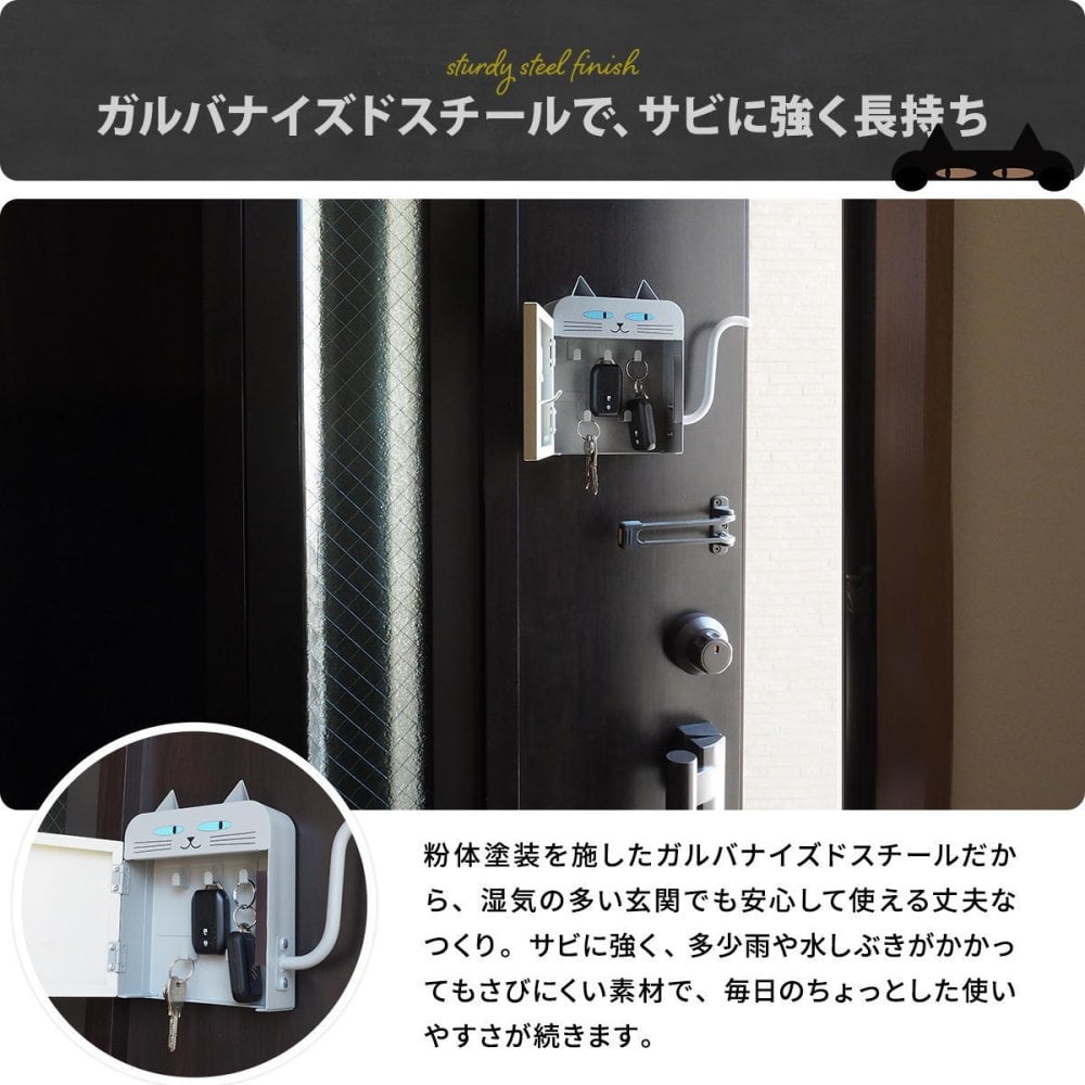 猫型キーボックス ONES0392 マグネット キーボックス 鍵収納 傘収納 幅23cm 奥行6cm 高さ18.5cm 玄関収納 北欧スタイル カジュアル 角型 スチール 浮かせる収納 ネコ アンブレラホルダー 傘ホルダー おしゃれ