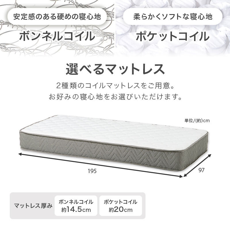 ベッド 寝具 木製 すのこ ポケットコイル マットレス付シングル 収納 大容量 超ロング 引き出し2杯 宮棚 コンセント付き スマホスタンド付き 天然木 パイン材 通気性 スノコ 耐荷重350kg 頑丈 一人暮らし 高品質コイル 硬め 圧縮ロールタイプ