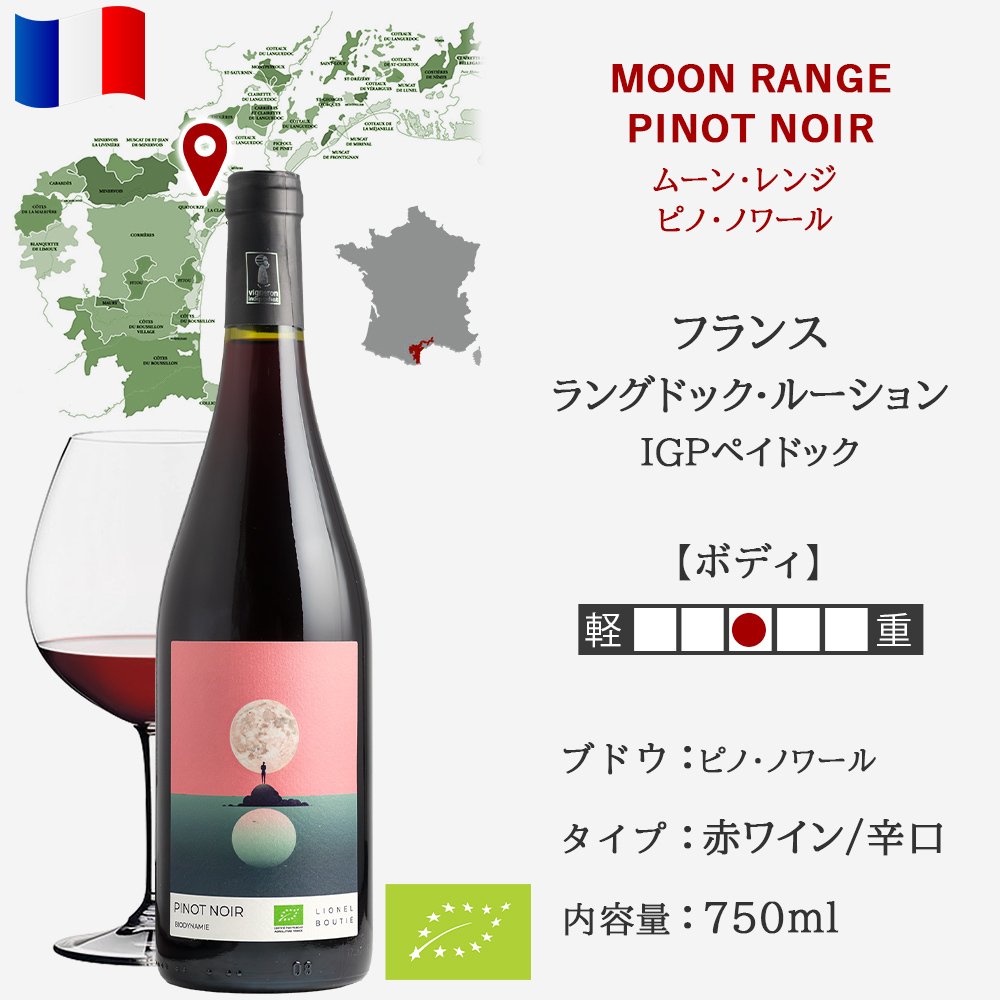 敬老の日 ペアギフトお酒 紅白ワイン 2本セット【無料 リボン包装 メッセージカード】 フランス ラングドック ビオディナミ 自然派 赤ワイン ピノ・ノワール 白ワイン シャルドネ 750ml 贈答 内祝 結婚祝い 会社 退職祝 還暦 送料無料