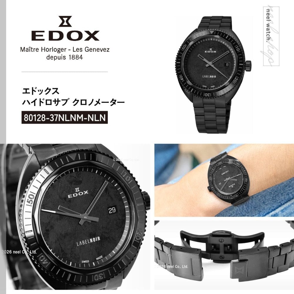 エドックス EDOX ハイドロサブ クロノメーター オートマティック ラベルノワール リミテッド エディション 腕時計 メンズ 自動巻き 世界限定140本 80128-37NLNM-NLN HYDRO-SUB