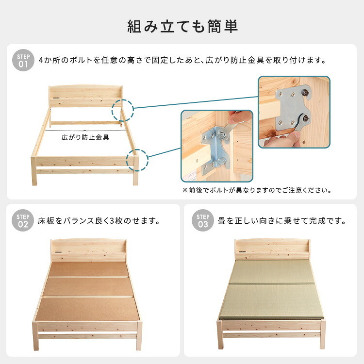 ベッド 寝具 棚コンセント付き国産ひのき 本畳タイプ【HINOKA-ヒノカ-】(シングル)