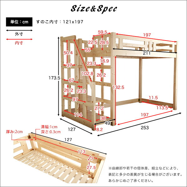 階段付き 木製ロフト セミダブル SD 253×127×173.5cm ロフト インテリア 収納 天然木