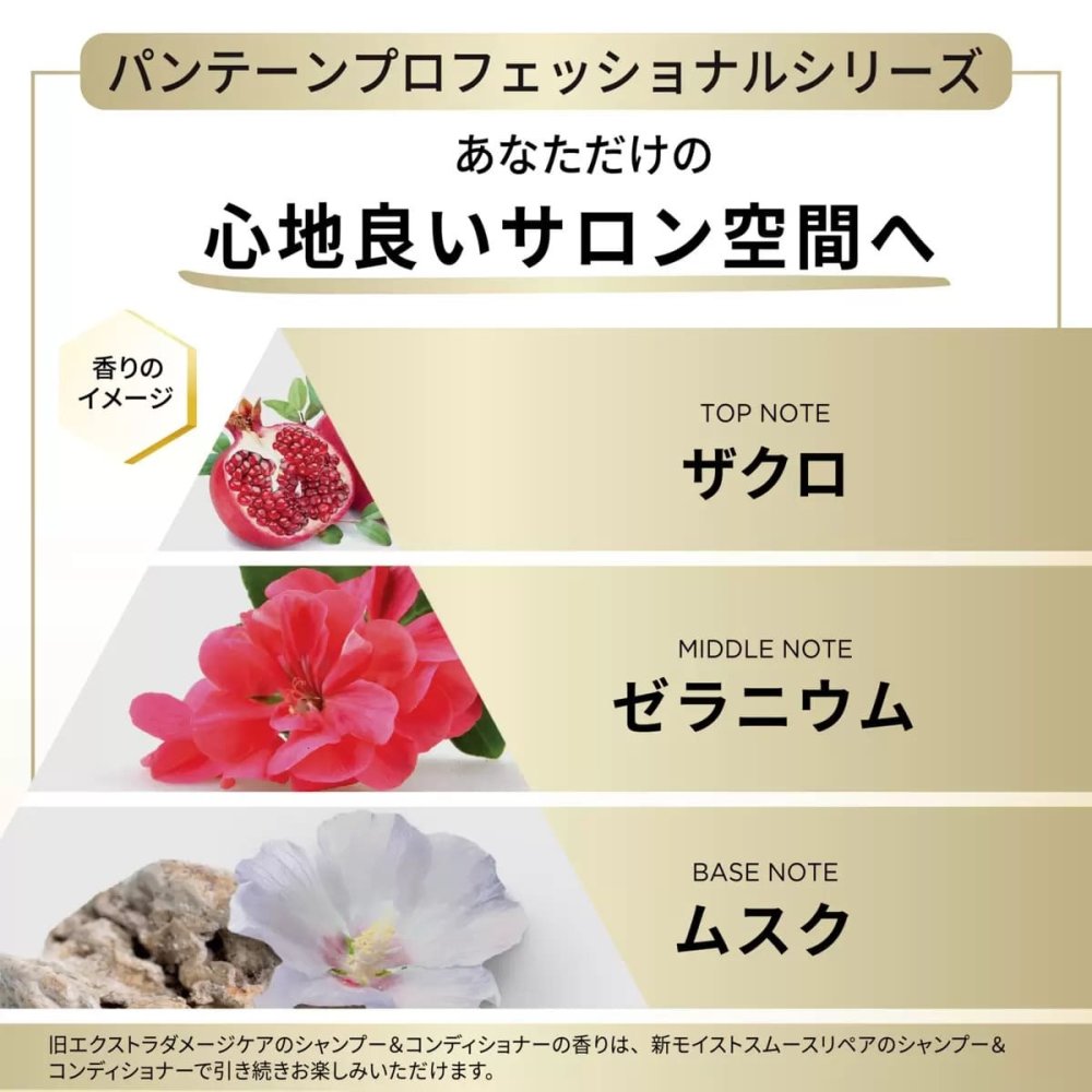 パンテーン　プロフェッショナル　エクストラダメージリペア　コンディショナー　つめかえ用　大容量　2000g　EDcB　ダメージケア　超特大　通常の約6.7個分　#73188　Pantene Extra Damage　ヘアケア