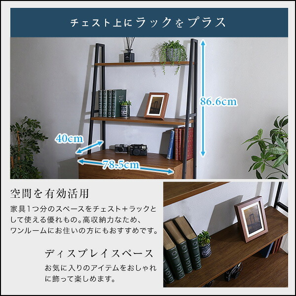 チェスト ラック 扉＆チェストタイプ 壁面収納 チェストラック ヴィンテージ風 収納 ラック 収納棚 キャビネット シェルフ オープンラック 引き出し リビング 収納 【VINCERO-ヴィンチェロ-】
