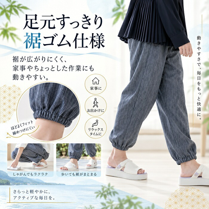 高島ちぢみ もんぺ / 高島ちぢみ レディース もんぺ 和柄 涼しい 軽量 サラサラ ウエストゴム 裾ゴム ゆったり ストレスフリー 普段着 お出かけ ポケット付き / 軽くて涼しくサラッと快適 シックな和柄でおしゃれに履ける楽ちんもんぺ