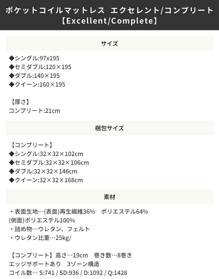 マットレスのみ ポケットコイルマットレス シングル マットレス ポケットコイル 硬め 厚め 厚い コイルマットレス 寝心地 長持ち マット 圧縮ロール 通気性 高密度 コンパクト 新生活 シングルサイズ 天然素材 リバーシブル 両面仕様 テンセル? 寝具