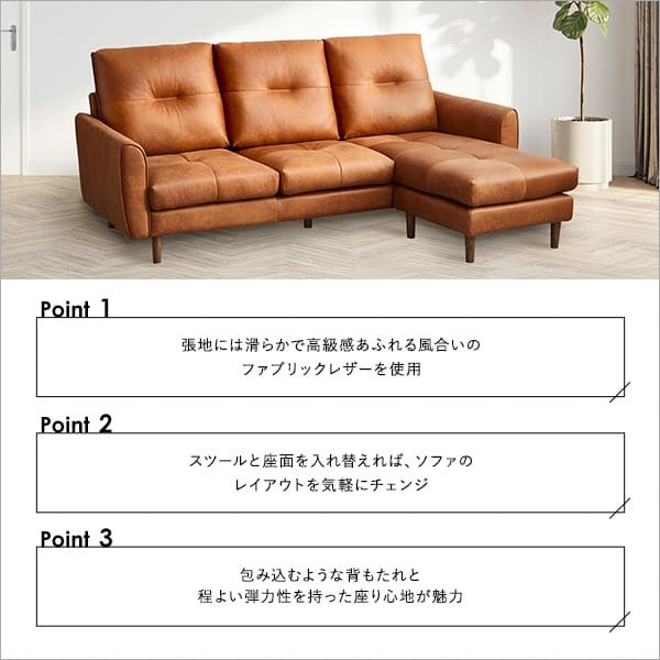 ソファ 座椅子 レイアウト自由 3人掛け レザーファブリック カウチ Marcell-マーセル- ヴィンテージ オットマン 高級感 ブラウン キャメル 高さ13cm アンティーク 肌触り 心地よい 座面 入れ替え 3WAY 背もたれ 弾力性 座り心地