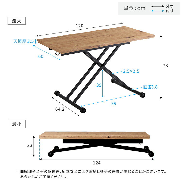 なぐり加工天板のリフティングテーブル 120cm幅 新生活