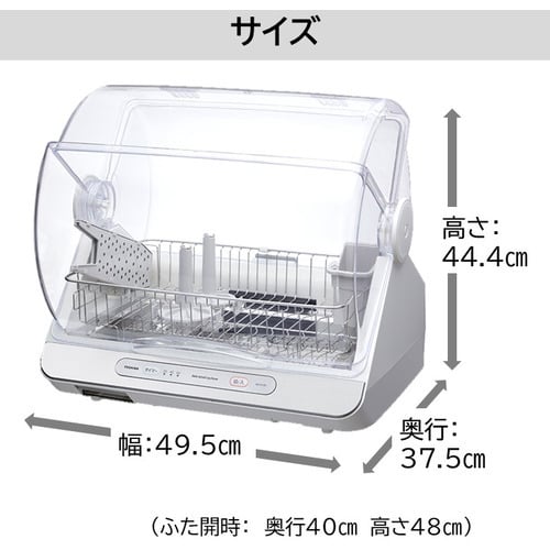 東芝 VD-V10S(W) 食器乾燥器 ホワイト VDV10S(W)