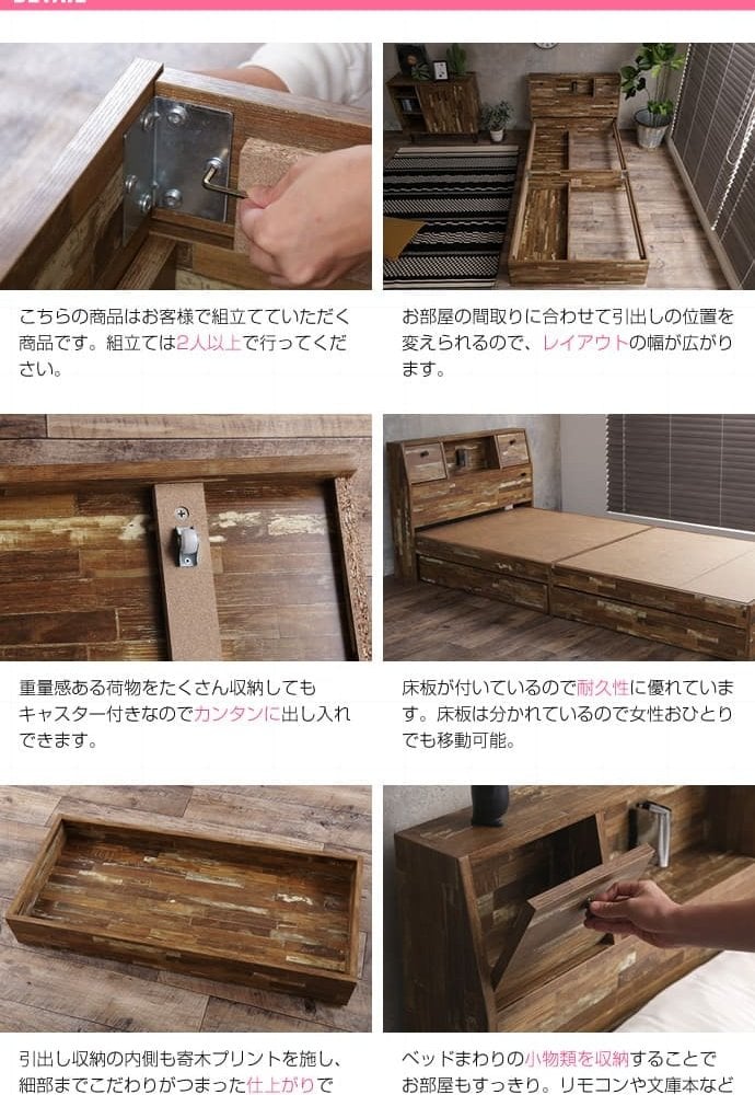 ベッド 寝具 セミダブル 収納 フレームのみ 木製寄木柄 引出し付 大容量 収納付き セミダブルサイズ 棚付き コンセント付き 照明 ライト付き ヴィンテージ風 モダン レトロ 北欧 西海岸 ブルックリン おしゃれ