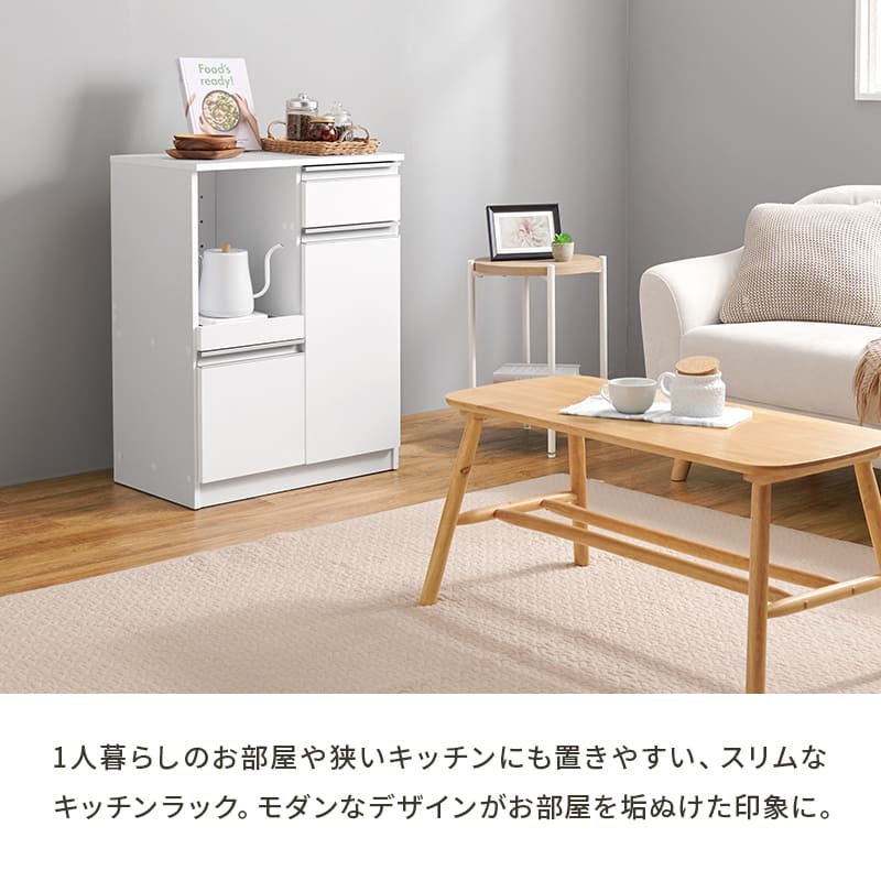 食器棚 キッチン収納 キッチンカウンター幅60cm カウンターテーブル キッチン カウンター キッチンラック ラック 棚 キャビネット 食器 キッチン家電 引き出し 引出し 引出し収納 送料無料 調理器具 スッキリ ：
