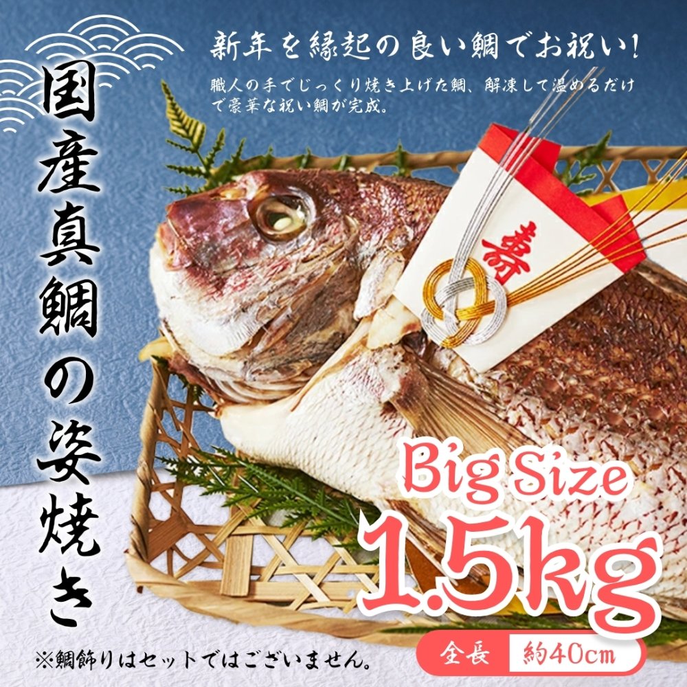 【12月29～30日お届け】2026年 プレミアム和風おせち - 福つづみ - 1～2人前 19品 一段重 祝い鯛 数量限定 お重 和風  お節 御節 料理 有名店