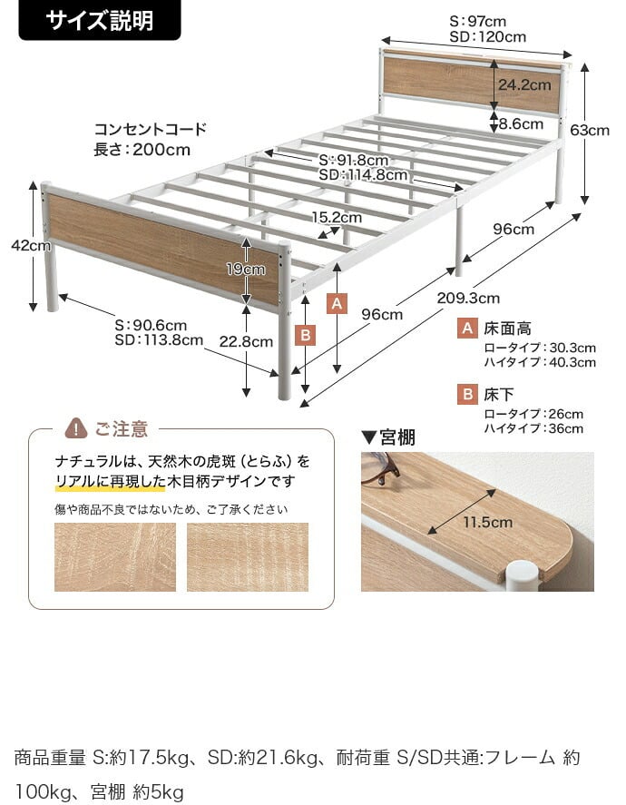 ベッド 寝具 シングル セミダブル マットレス付 パイプ ロー フレーム マットレス付き ヘッドボード 宮棚 コンセント 下収納 コンパクト 小さい かわいい かっこいい 湿気対策 一人暮らし ワンルーム 幅97
