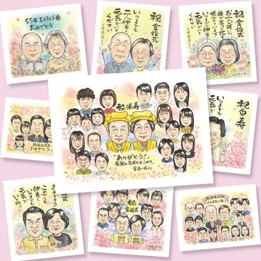 米寿の記念に、選んでよかったと思える似顔絵のギフト。相談しながら作れる、あたたかな似顔絵ギフトです。 似顔絵 贈り物 米寿 名入れ 手描き プレゼント ギフト 米寿 傘寿 長寿 記念 大人数 おばあちゃん おじいちゃん 祖父母 名入れ 下書き確認 修正無料 サプライズ 喜ばれる そっくり かわいい 一生もの 88歳 米寿祝い 長寿祝い お祝い返し 還暦祝い 引っ越し 感動 ウェディングギフト