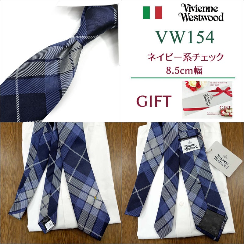 ヴィヴィアン ウエストウッド ネクタイ (8.5cm幅)  Vivienne Westwood ヴィヴィアンネクタイ  ネクタイ ブランド/クリスマス/セール 新作/バースデー/誕生日/お祝い 父の日/入社祝い/就職祝い/ラッピング/ギフト/プレゼント