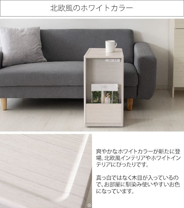 あす楽 ソファサイドテーブル Porte ポルテ st-550 サイドテーブル キャスター 北欧 おしゃれ 木製 ソファテーブル ソファーテーブル ナイトテーブル コンセント付き スリム ミニテーブル サブテーブル 机 テーブル 薄型 コーヒーテーブル