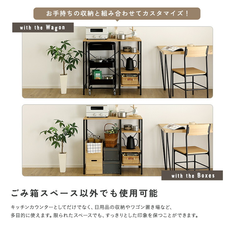 食器棚 ゴミ箱収納付き ヴィンテージ調 調節可能スライド棚付き ごみ箱上カウンター：