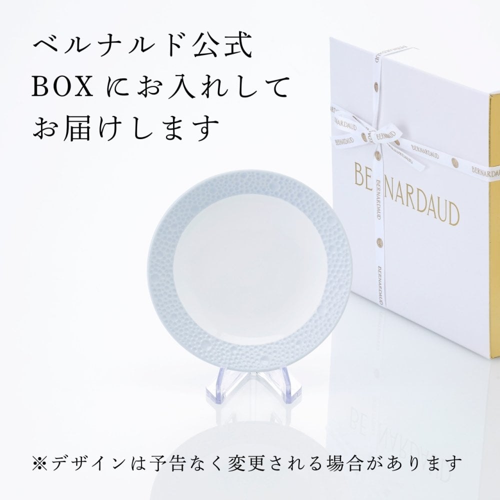 BERNARDAUD ベルナルド エキュム スモールディッシュ 10.5cm 単品 名入れ彫刻代込み 名前 彫刻 刻印 プレゼント ギフト 記念日 高級 ブランド 開店祝 新築祝 誕生日 お皿 小皿 薬味皿 小物トレー アクセサリトレー