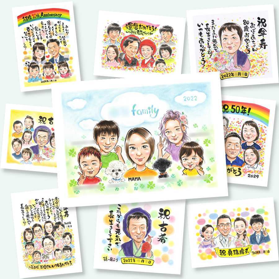 似顔絵 感謝 贈り物 プレゼント 手描き 名入れ ギフト 記念日 誕生日 感謝 お祝い 記念 大人数 両親 母 家族 父 祖父母 下書き確認 名入れ 修正無料 かわいい そっくり 宝物 似てる 記念 感謝 思い出 色紙 同窓会 お祝い返し カラフル 二次会 ウェディングギフト 米寿祝い 傘寿祝い 感動 引っ越し 喜寿祝い 感激 オリジナル 喜ばれる 百寿祝い