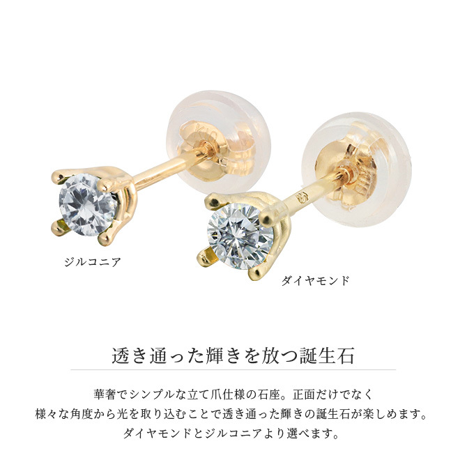 ハワイアンジュエリー ピアス 4月の誕生石 ダイヤモンド スタッドピアス イエロー ピンク ホワイト 選べる カラーストーン 片耳(1個)購入可 K14ゴールド 14K パーツ シリコンキャッチ BY THE SEA 20G ゲージ バイザシー プレゼント ハロウィン 【品番：GE107-4】