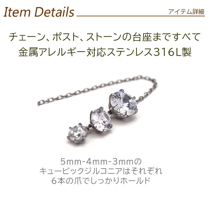 ピアス アメリカンピアス キュービックジルコニア 3連 5-4-3mm 金属アレルギー 金アレ ステンレス 316L サージカル 医療用 人工ダイヤモンド シンプル 揺れる アメピ【全品1個ずつバラ売り】 プレゼント