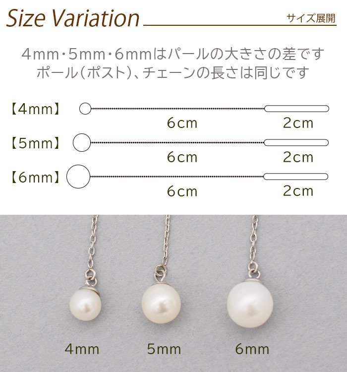 アメリカンピアス レディース 淡水パール 5mm 金属アレルギー対応 ステンレス 0.8mmあずきチェーン6cm ポスト2cm 全品1個ずつバラ売り シンプル サージカル 医療用 真珠 フォーマル 上品 参観日 入学式 卒業式 プレゼント