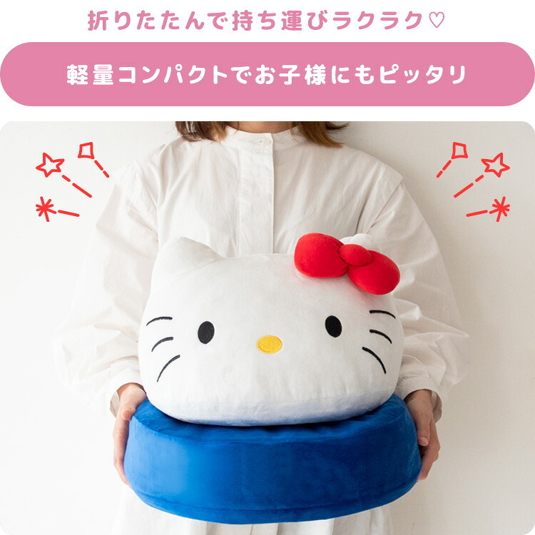 座椅子 コンパクト サンリオキャラクターズ 折りたたみ ハローキティ キティちゃん ポムポムプリン シナモロール シナモンロール ハンギョドン ポチャッコ ぽちゃっこ 可愛い サンリオ ぬいぐるみ キッズ フロアチェア かわいい 折りたたみ時 北海道