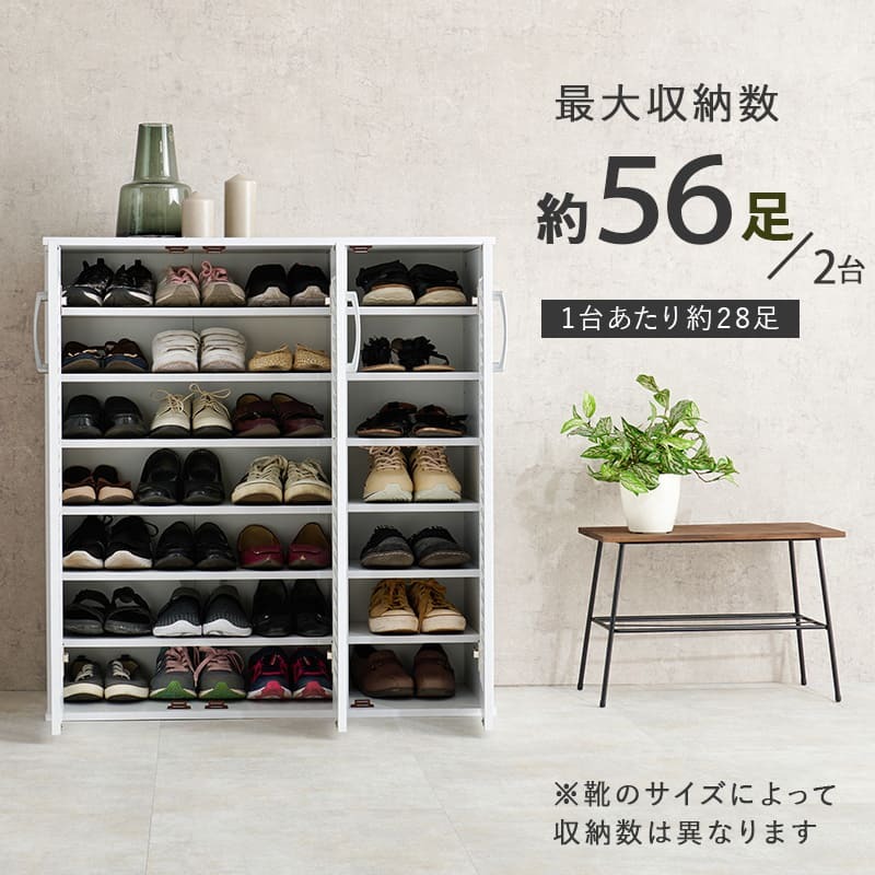 収納家具 ラック シューズ 2点セット 靴箱 2台セット 最大56足収納可能 引出し 玄関収納 下駄箱 シューズボックス 靴入 スリム 省スペース 可動棚 スリッパ収納 木目 収納 大容量 棚 おしゃれ かわいい リビング 玄関 エントランス 北欧