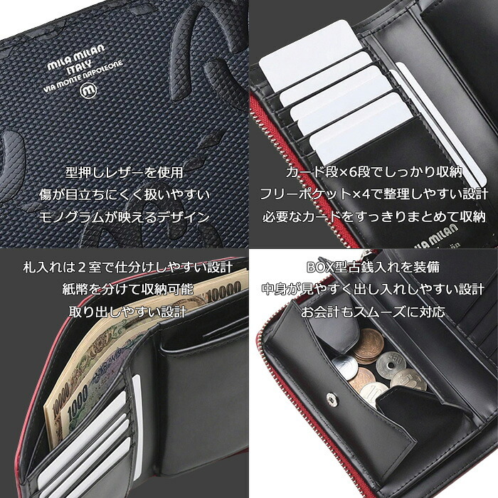 ミラミラン milamilan ミオ L字ファスナー セミ長財布 カード段6 255614