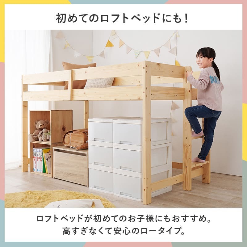 ベッド 寝具 マットレス付ロフト WB-7719S1180