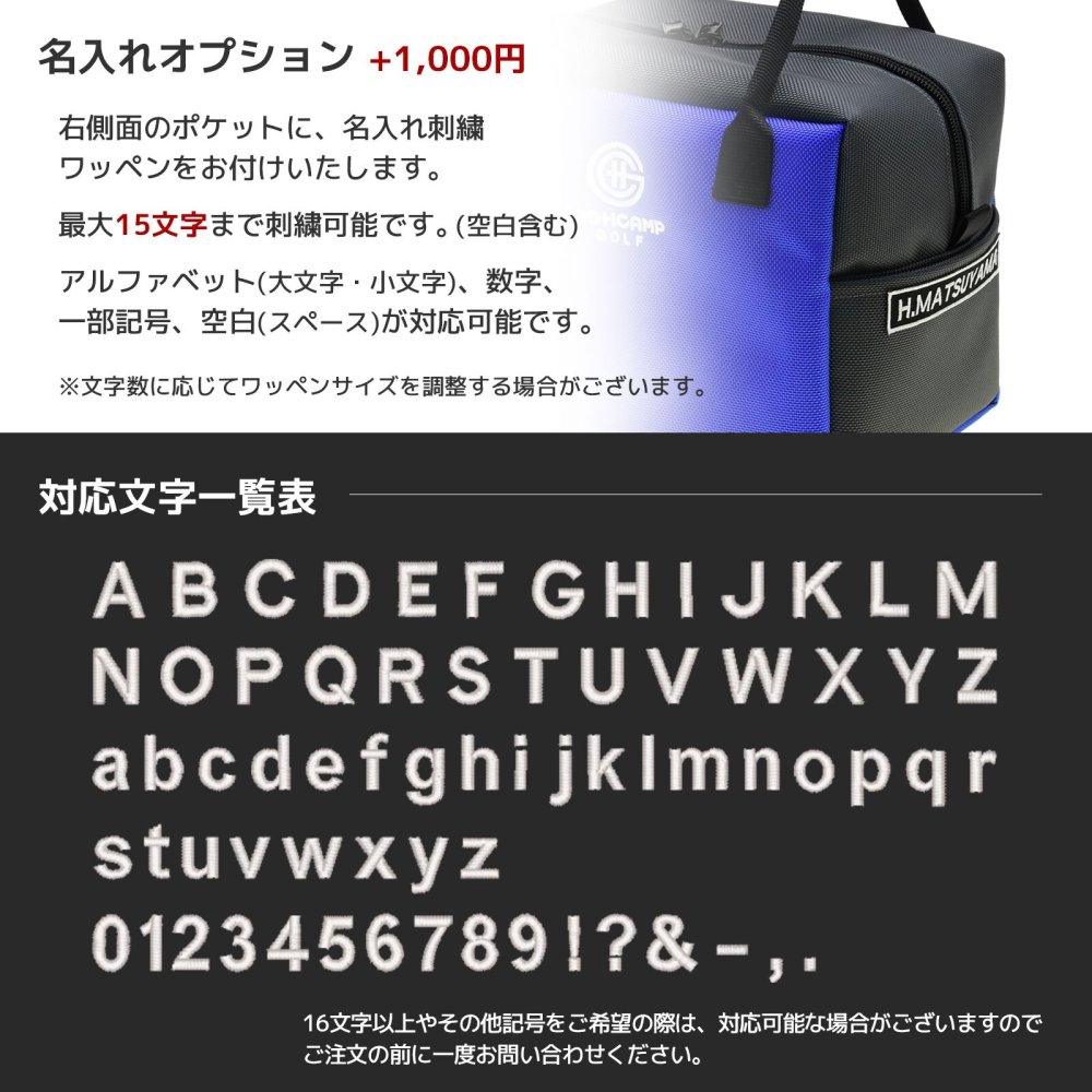 【名入れ刺繍】 ゴルフ カートバッグ 【送料無料】 ラウンドバッグ ゴルフボール収納 耐水 アウトドア 日本製 ハンドメイド HIGHCAMP GOLF
