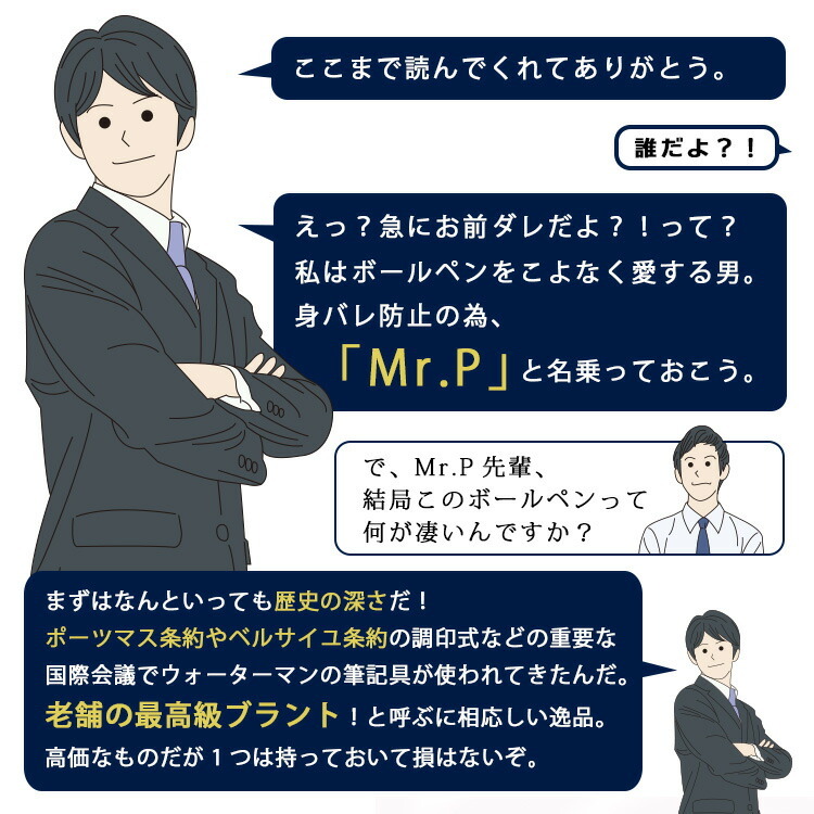 WATERMAN ボールペン 名入れ 名前入り ギフト おしゃれ ウォーターマン EXPERT エキスパート エッセンシャル 筆記具 高級 彼氏 彼女 プレゼント 誕生日 記念 就職 就職祝い 父の日 男性 女性 定年 退職 卒業