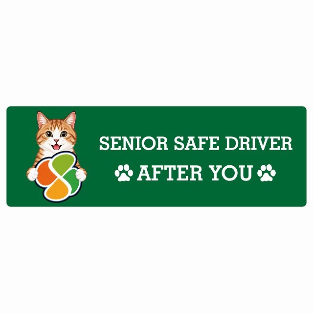 カーサイン 高齢者マーク SENIOR SAFE DRIVER 茶白 ステッカー シール 長方形 20x6.7cm 肉球 日本製 車